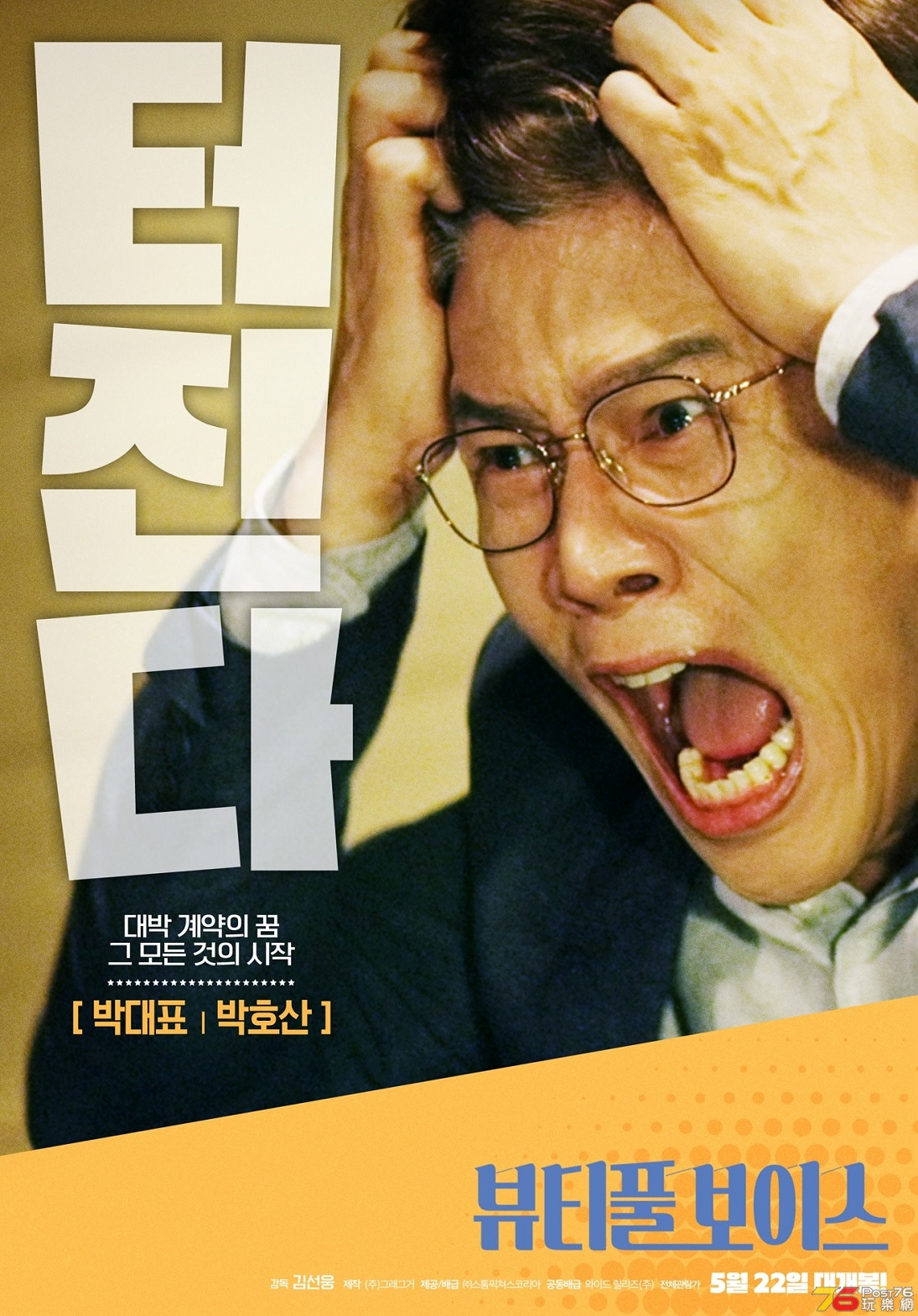 뷰티풀 보이스3.jpg