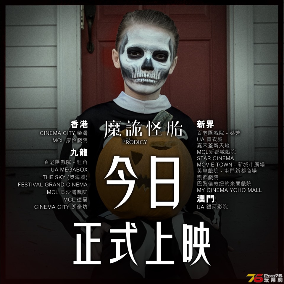 魔詭怪胎1.jpg