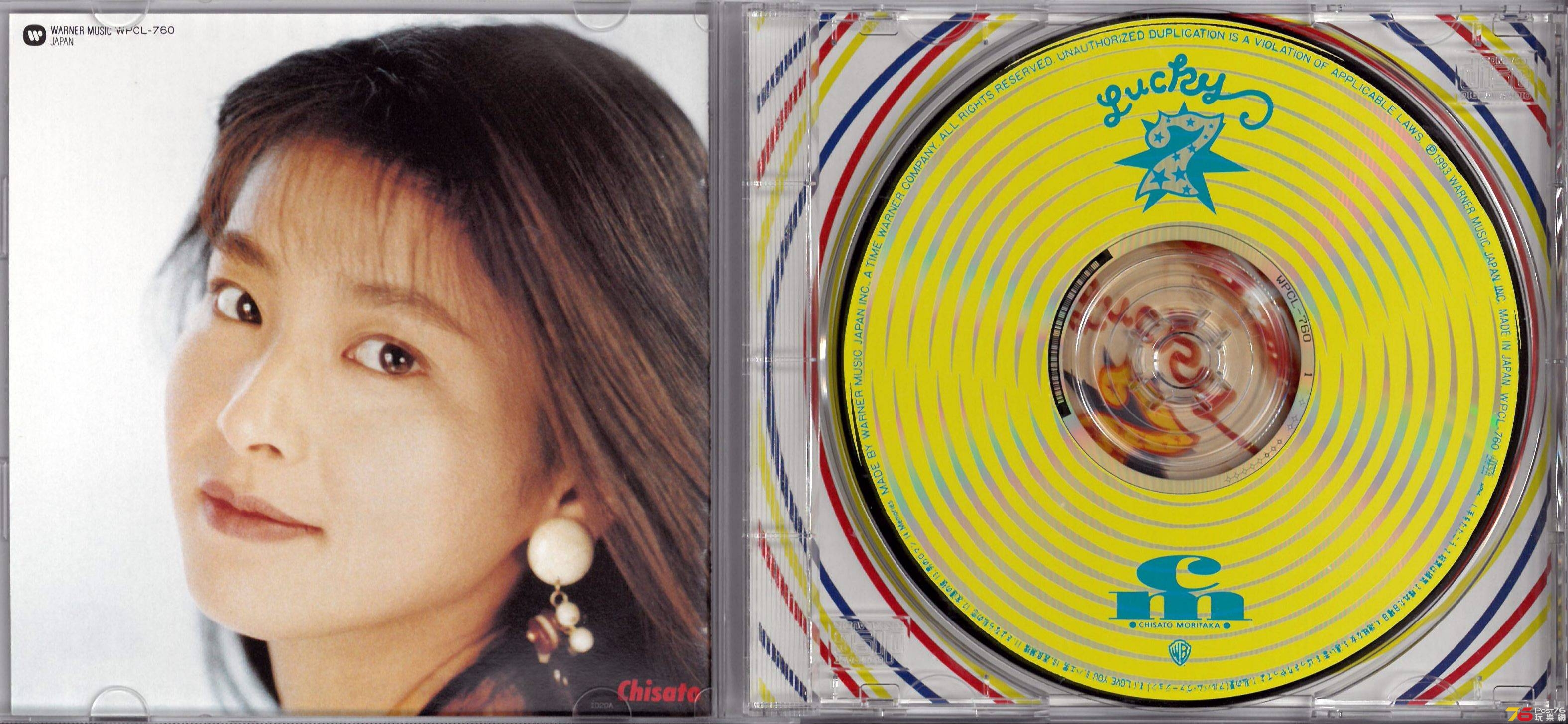 森高千里  1993 Lucky 7 ab.jpg
