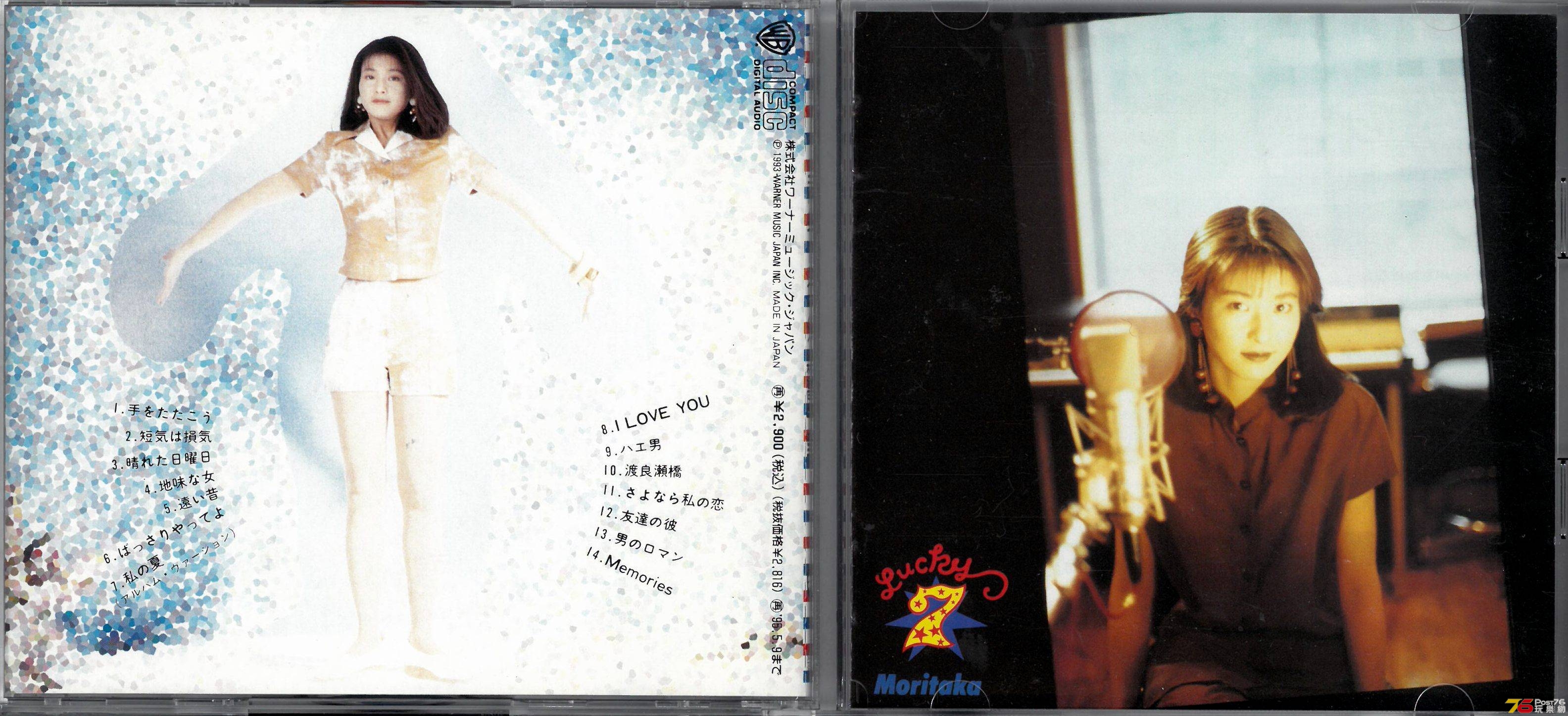 森高千里  1993 Lucky 7 a.jpg