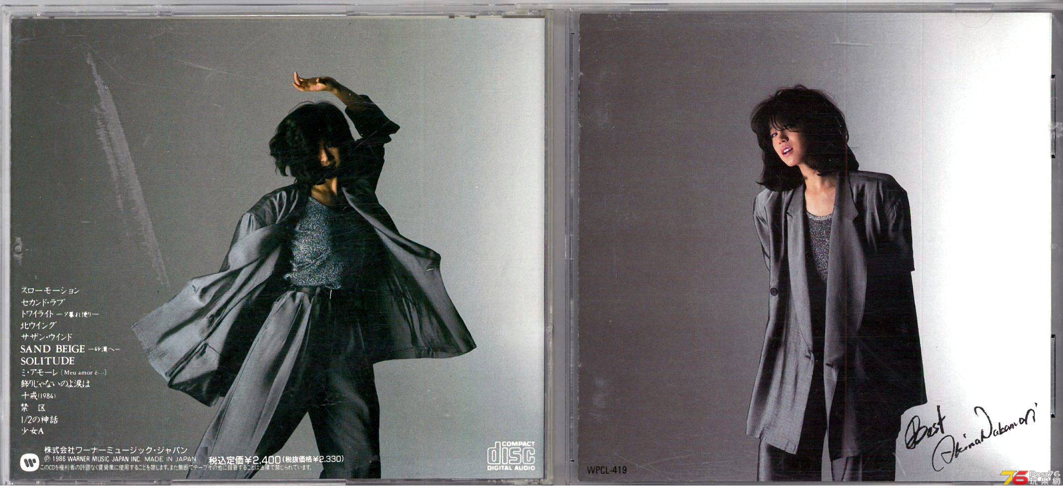 中森明菜 Akina Nakamori  1986 Best a.jpg