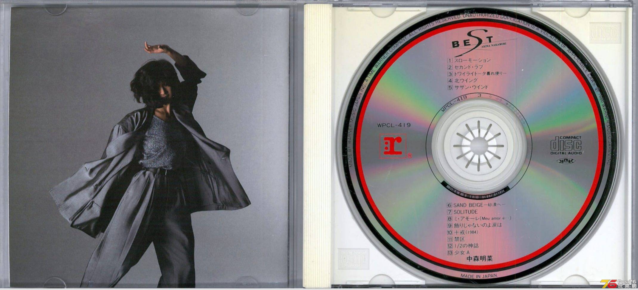 中森明菜 Akina Nakamori  1986 Best ab.jpg