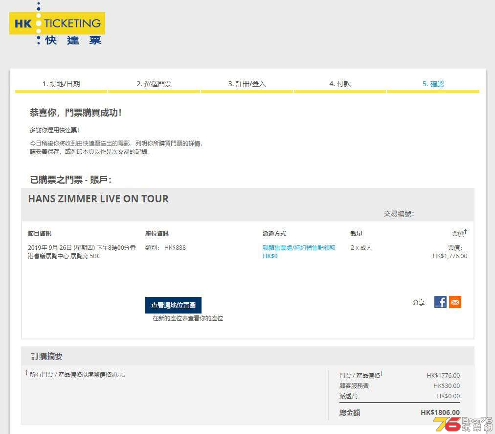 HANS ZIMMER LIVE ON TOUR+.jpg