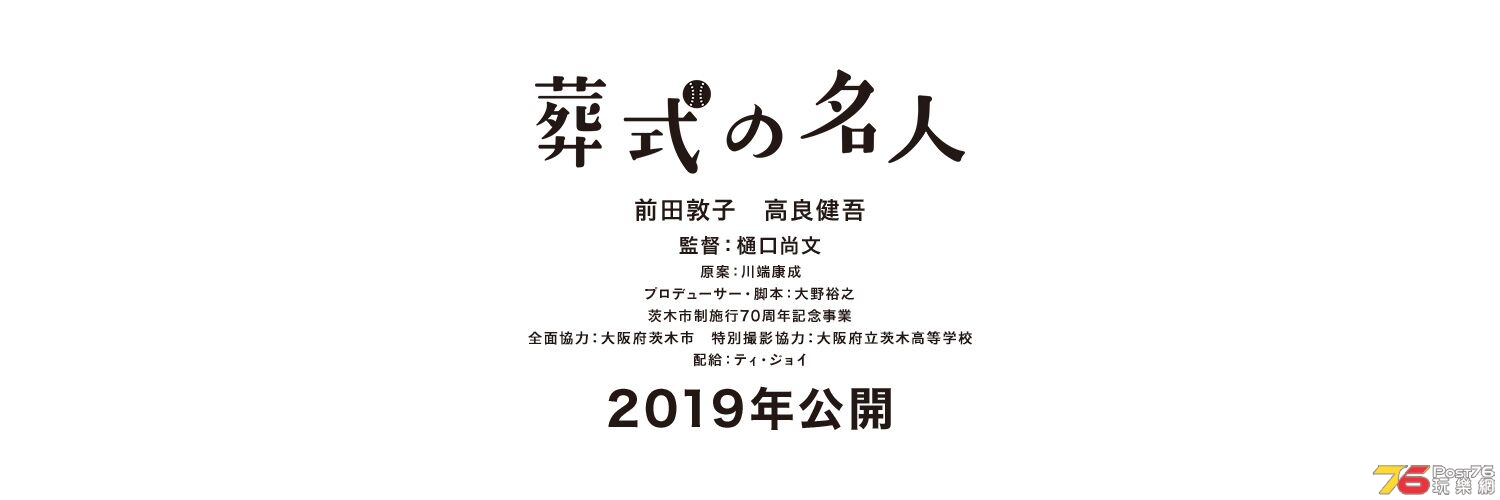 葬式の名人.jpg