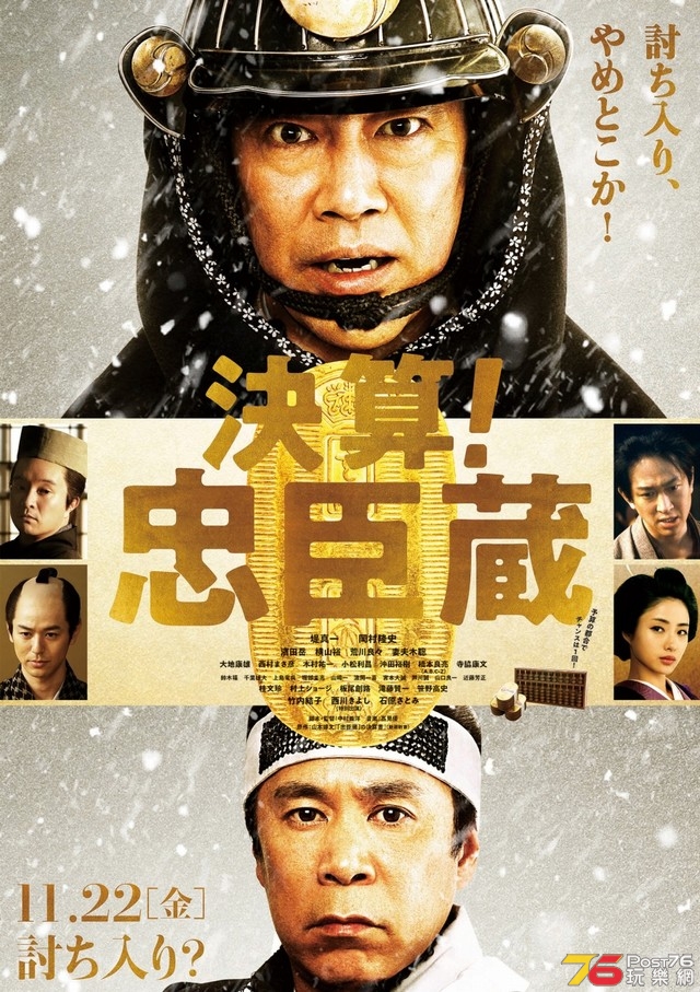 決算！忠臣蔵3.jpg