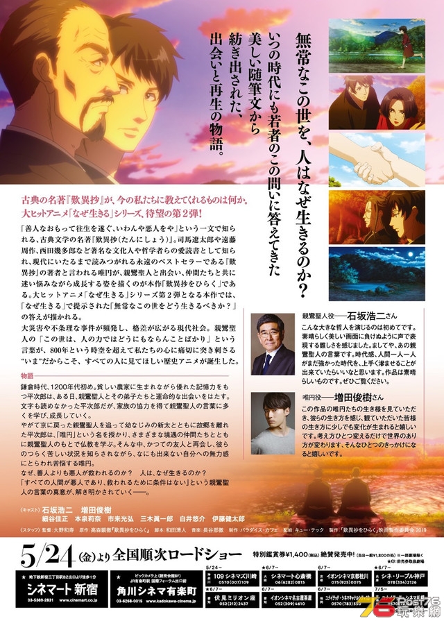 歎異抄をひらく2.jpg