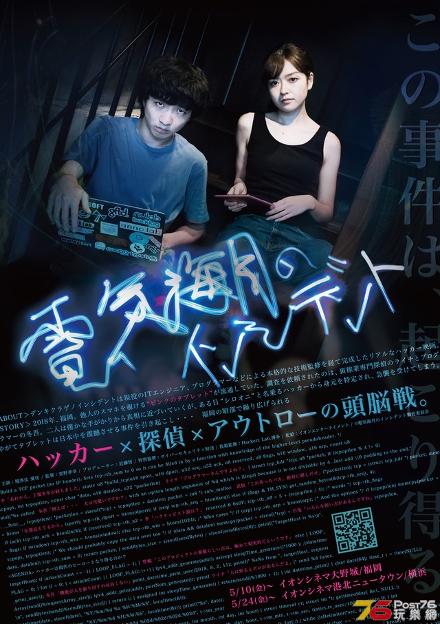 電気海月のインシデント.jpg