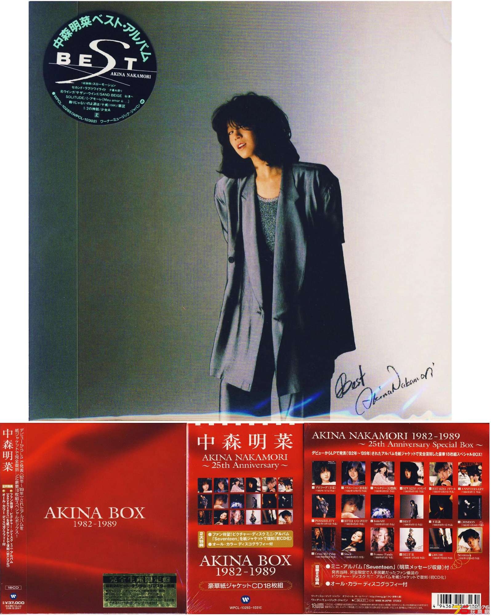 (1986.04.01 B2)BEST [2006.06.21 AKINA BOX 1982-1989 - Disc.jpg
