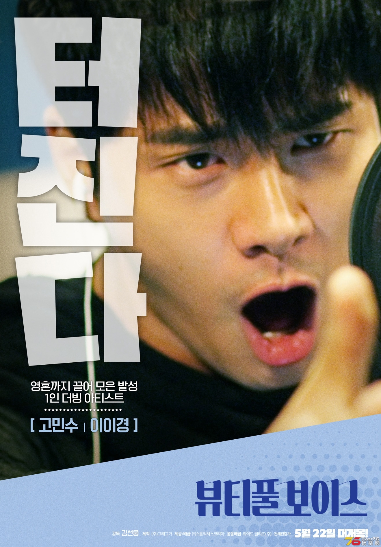 뷰티풀 보이스4.jpg