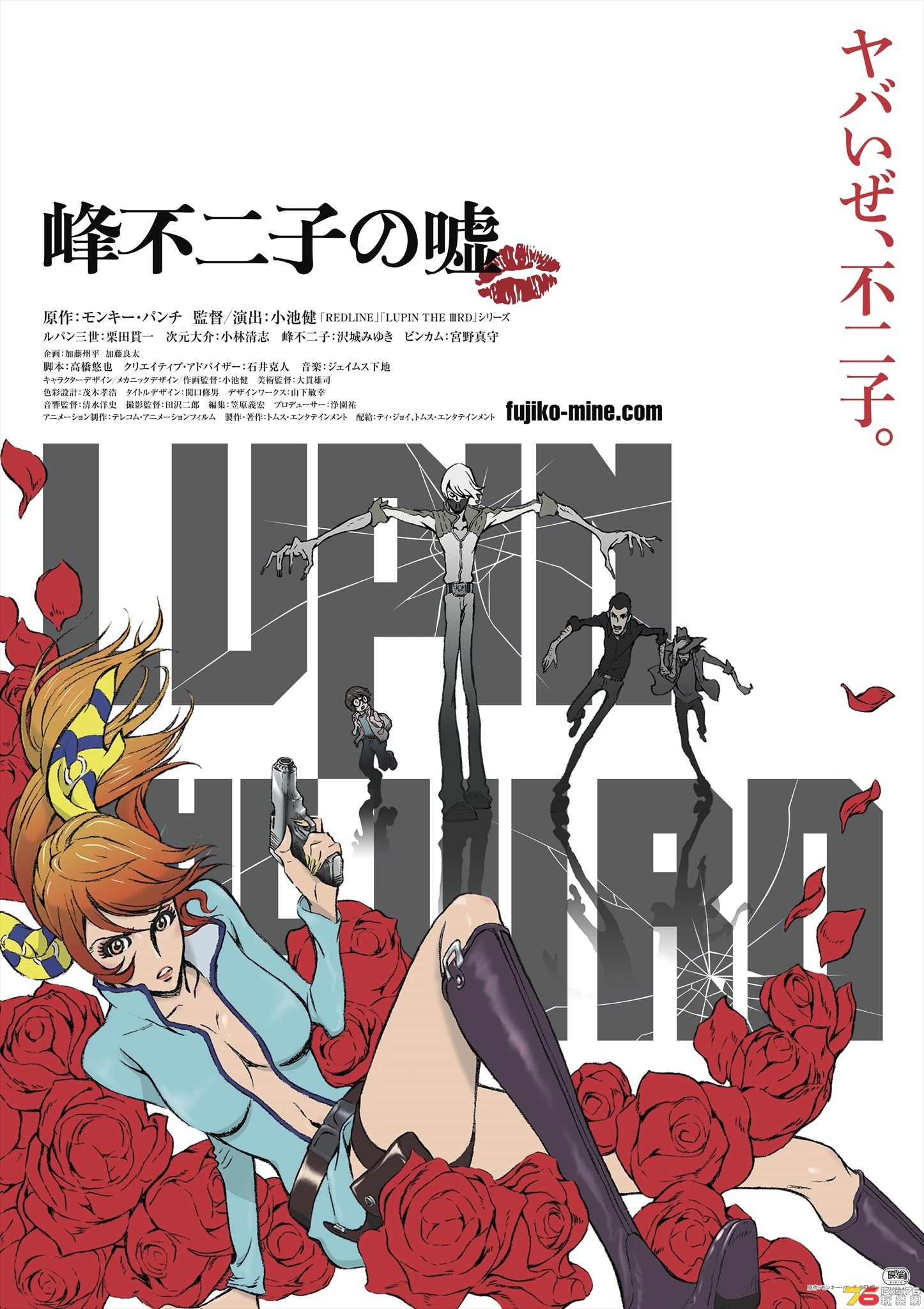 lupin-iii-fujiko-mine-s-lie_notizia-2.jpg