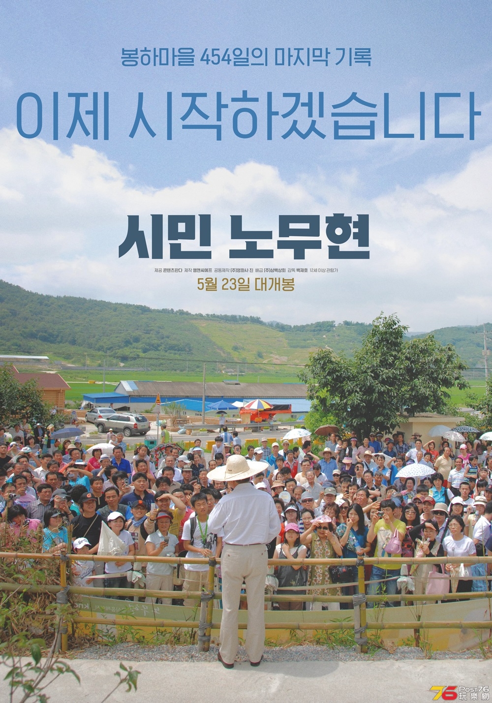 시민 노무현.jpg