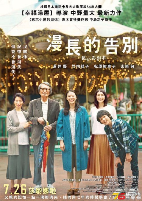 漫長的告別.jpg