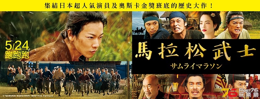 馬拉松武士1.jpg