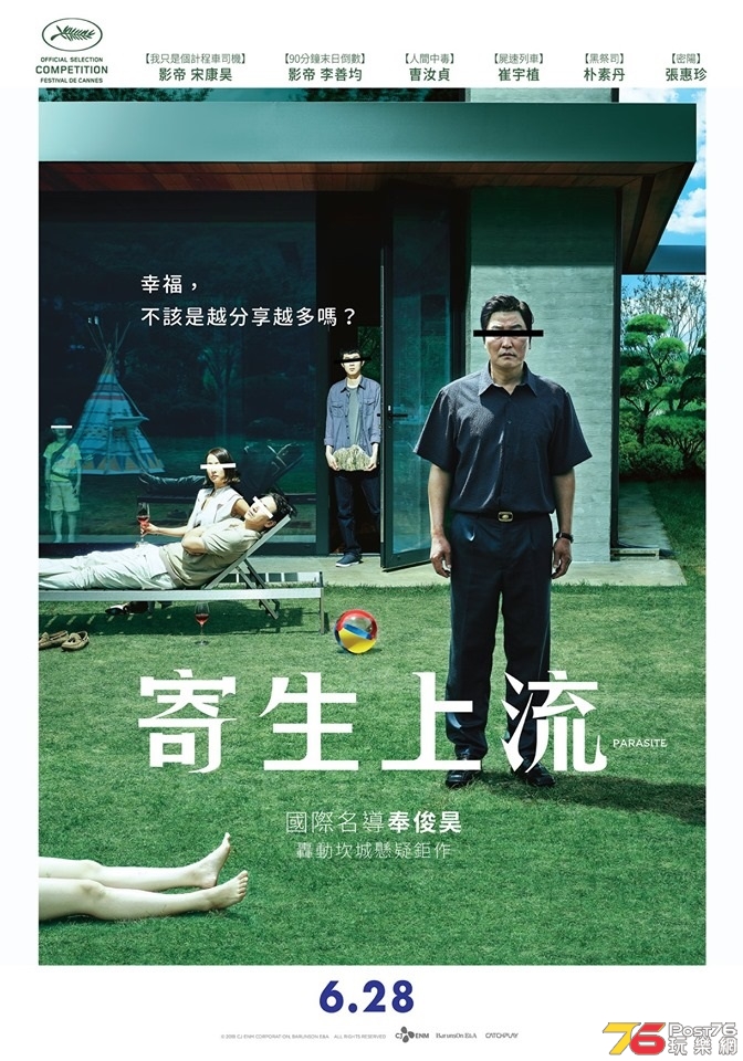 寄生上流.jpg