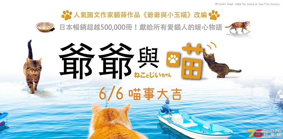 爺爺與喵1.jpg