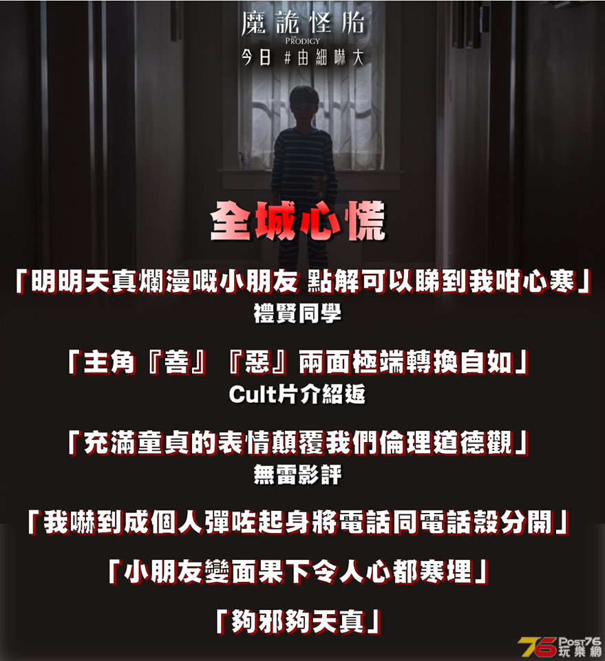 魔詭怪胎3.png
