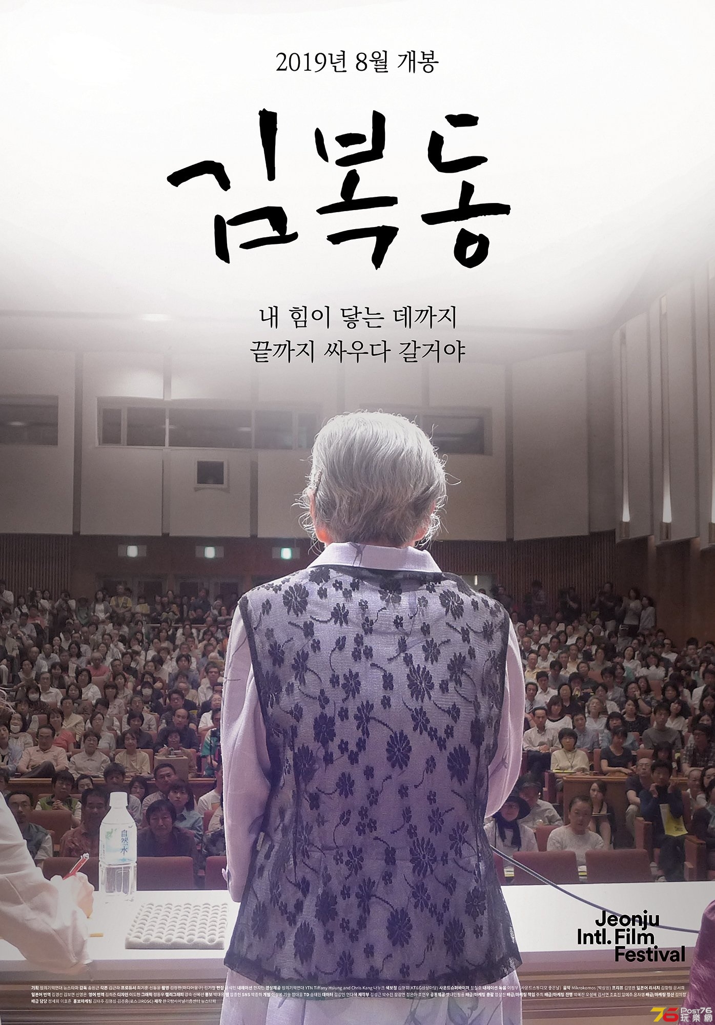 김복동.jpg