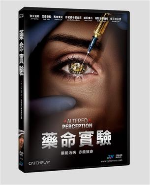 藥命實驗 電影DVD.jpg