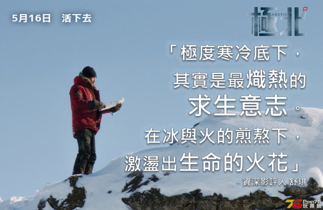 極北8.jpg