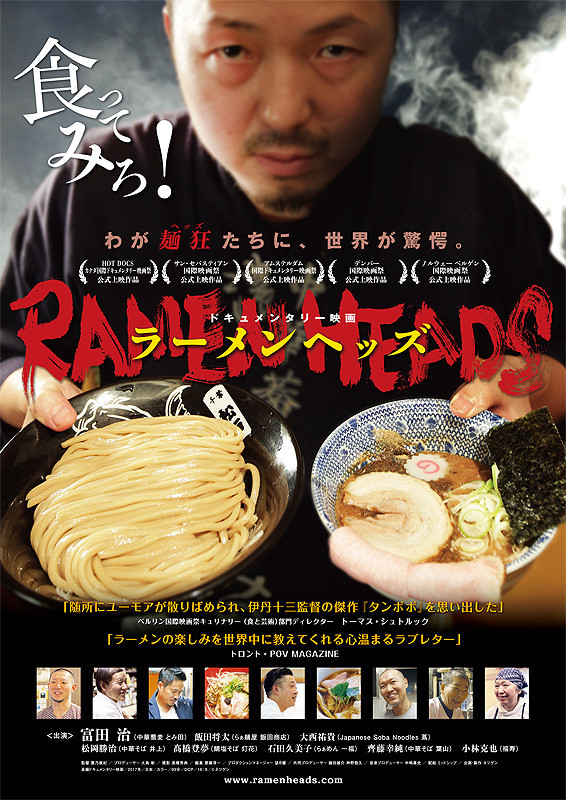 ラーメンヘッズ.jpg