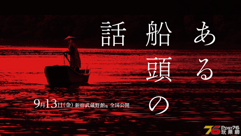 ある船頭の話 2.png