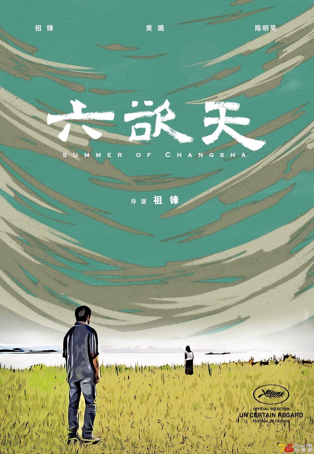 六欲天.jpg