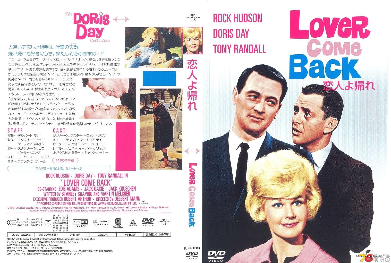 loverComeBack1961 001.jpg