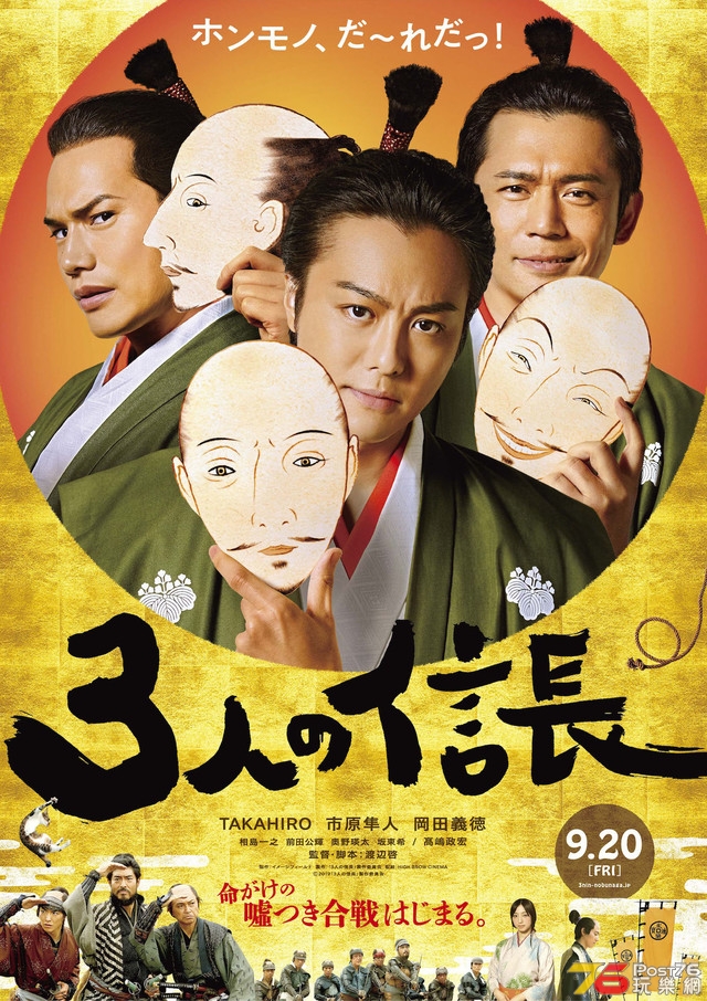 3人の信長.jpg
