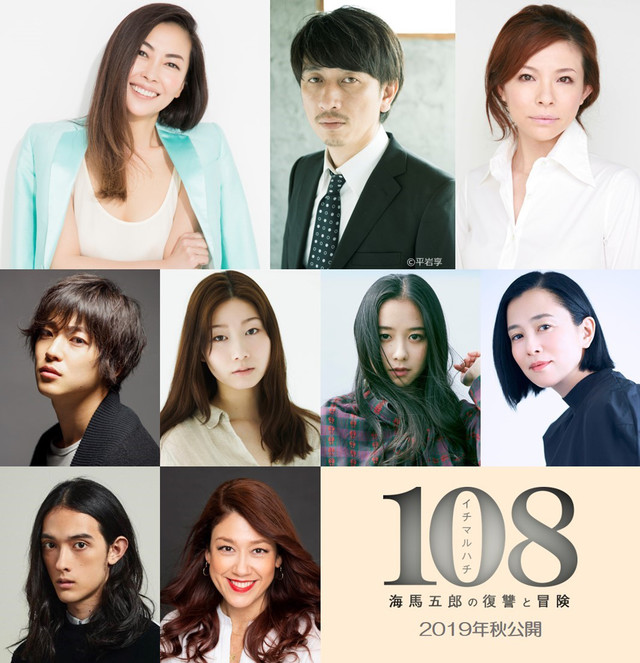 108 海馬五郎の復讐と冒険.jpg