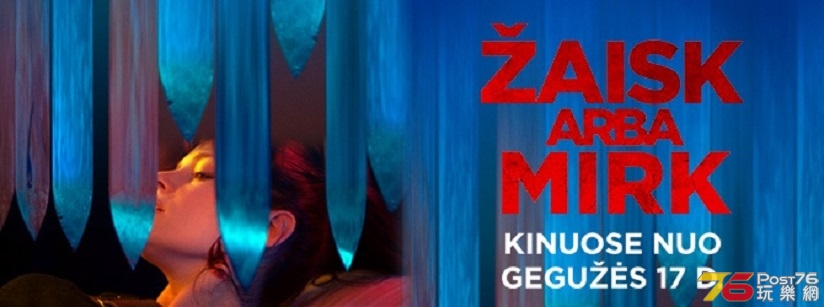 Žaisk arba mirk.jpg