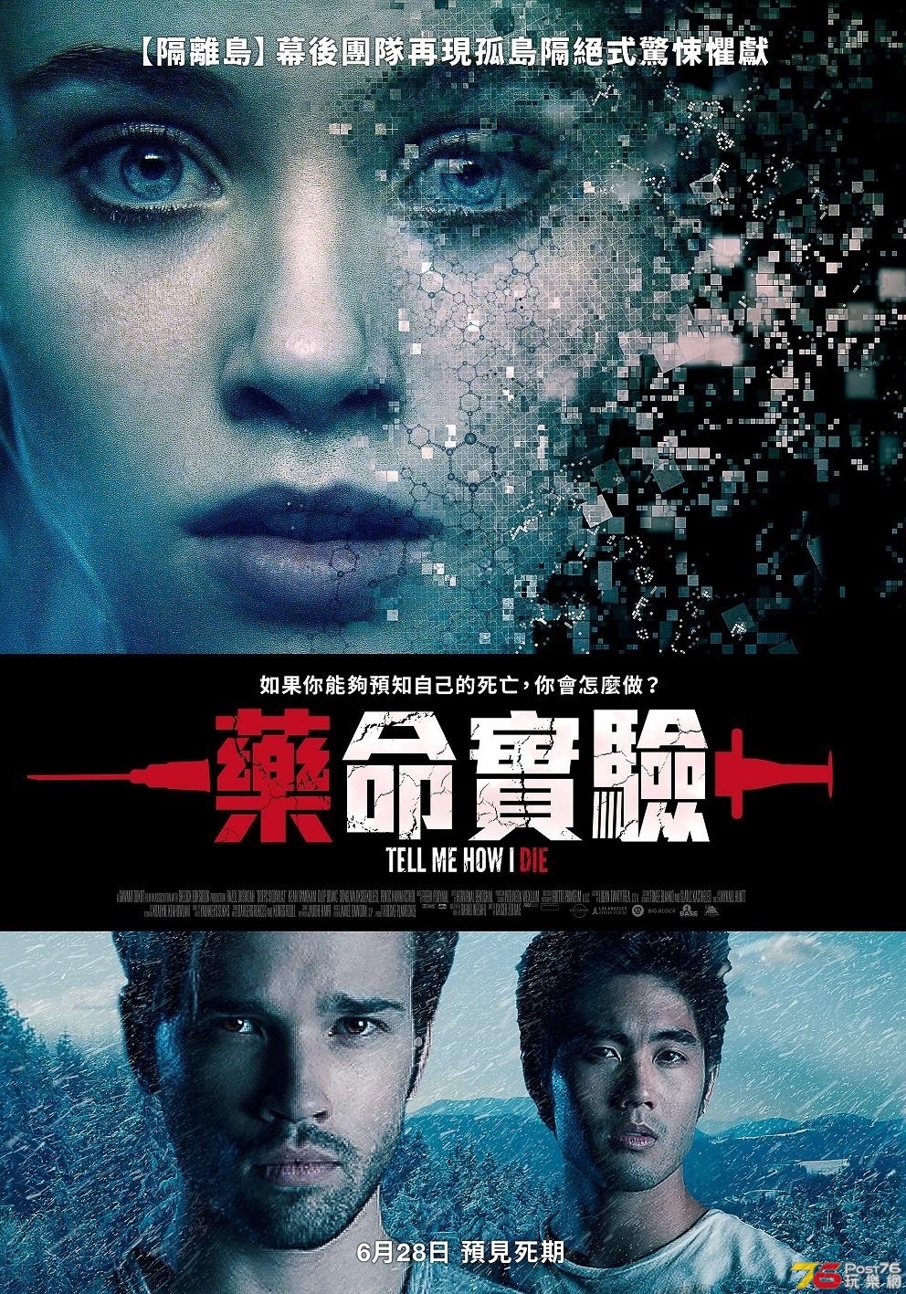 藥命實驗1.jpg