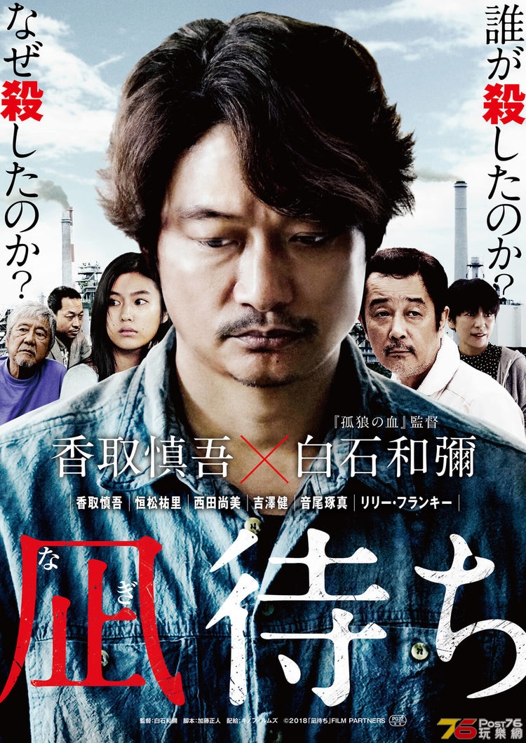 nagimachi_poster_201905_fixw_750_lt.jpg