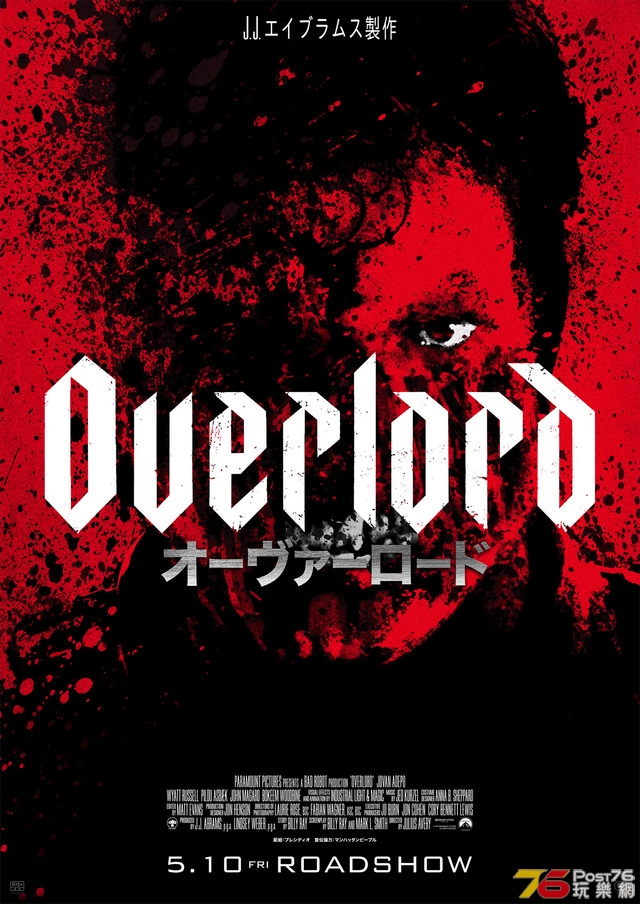 オーヴァーロード.jpg