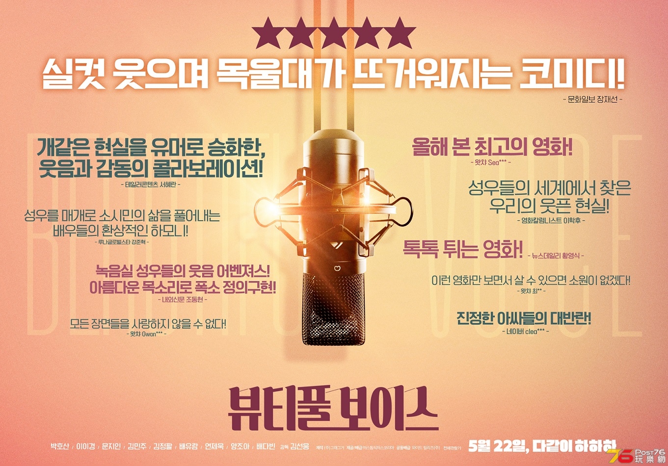 뷰티풀 보이스6.jpg