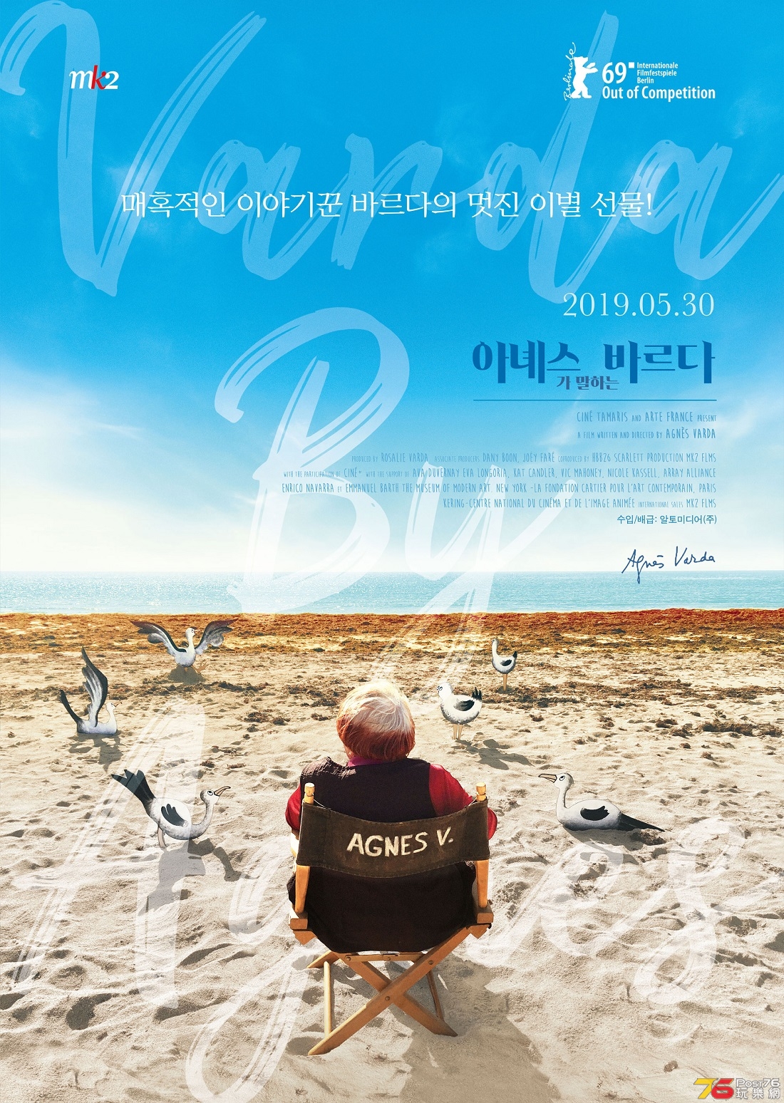 아녜스가 말하는 바르다.jpg