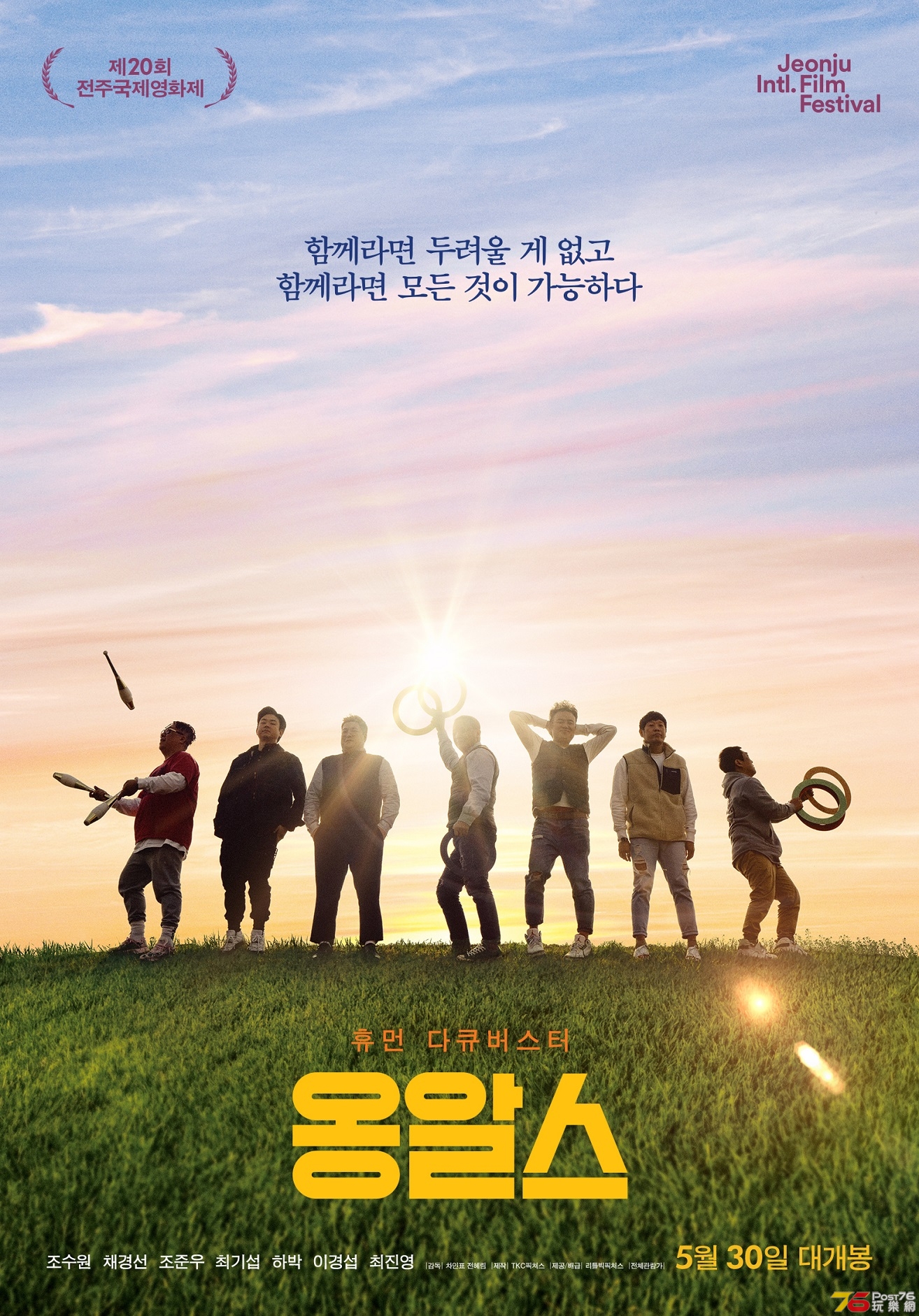 옹알스.jpg