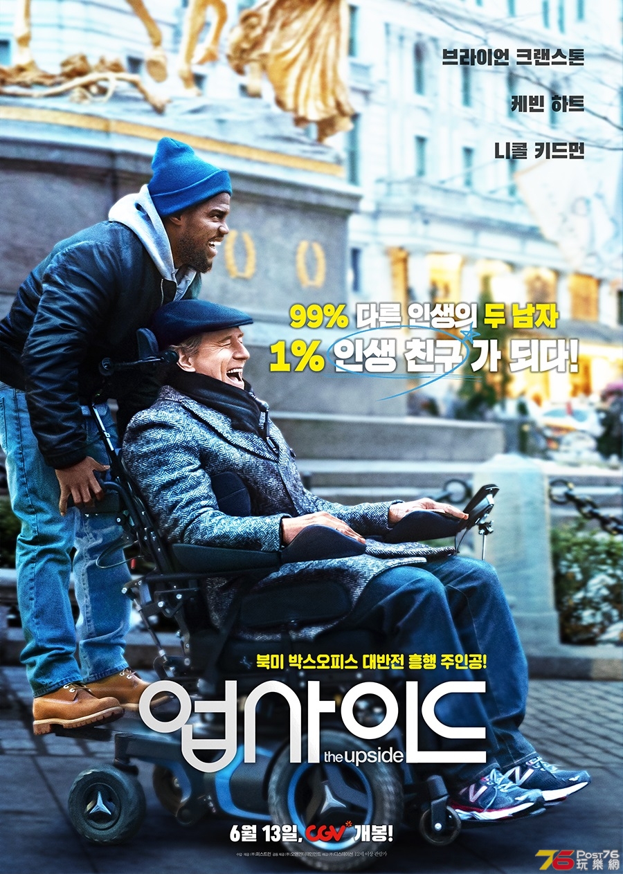 업사이드.jpg