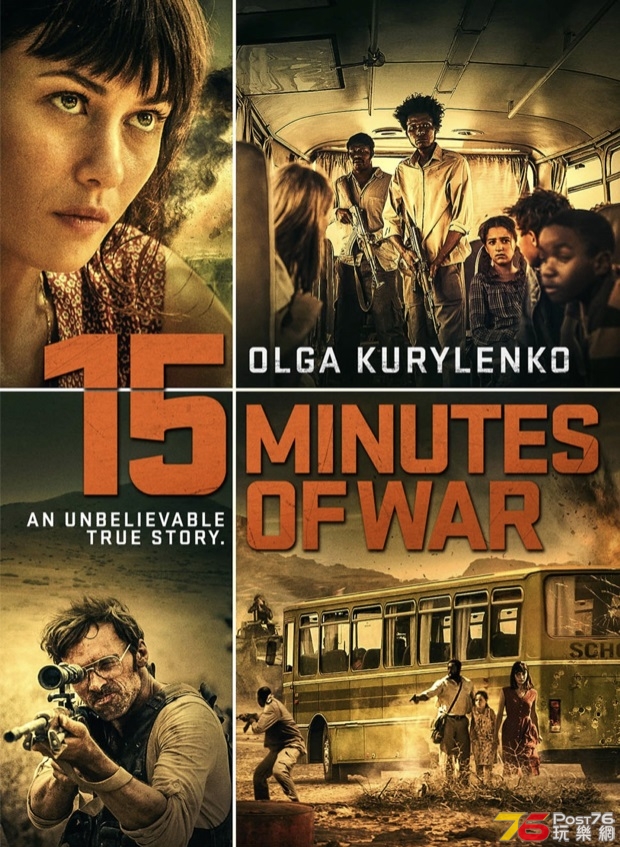 15 Minutes of War.jpg
