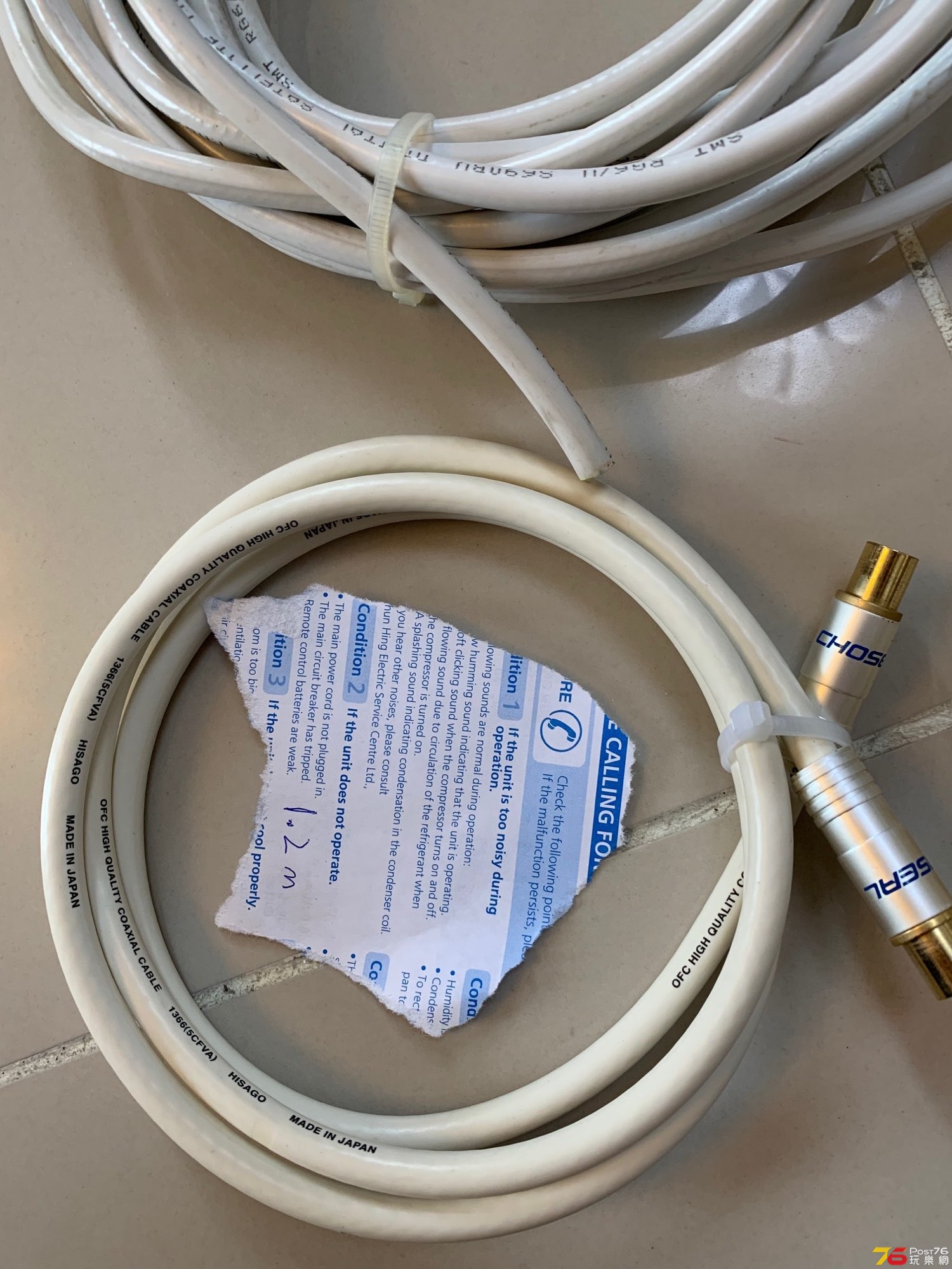 電視天線