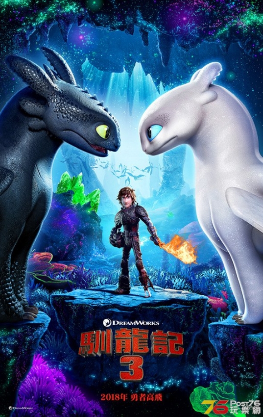 HTTYD3_INTL_DGTL_Hidden_World_1_SHT_HKG_1528687332.jpg