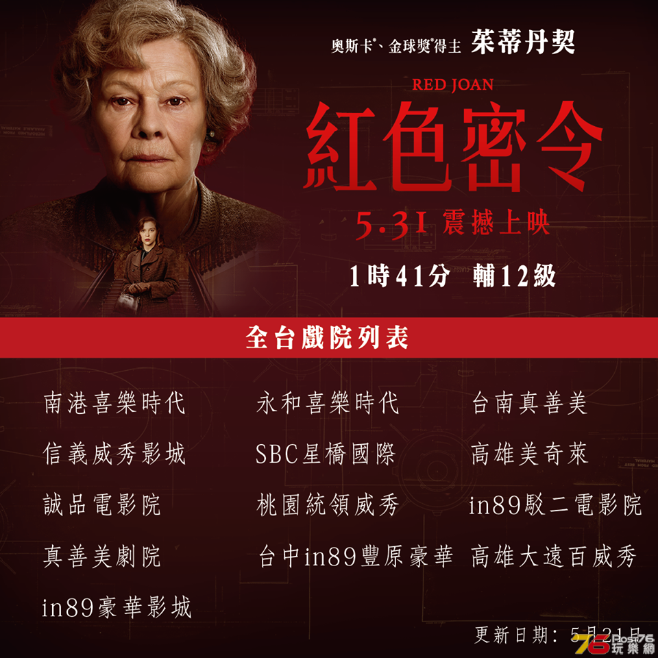紅色密令.png