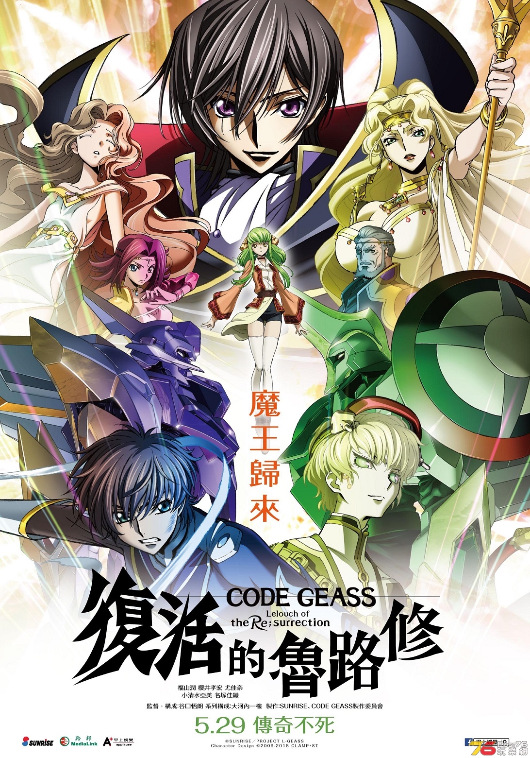 CODE GEASS復活的魯路修.jpg