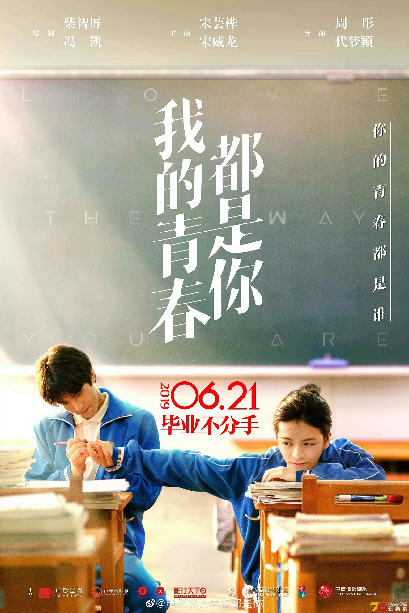 我的青春都是你.jpg
