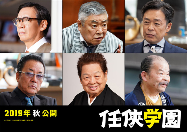 任侠学園1.jpg