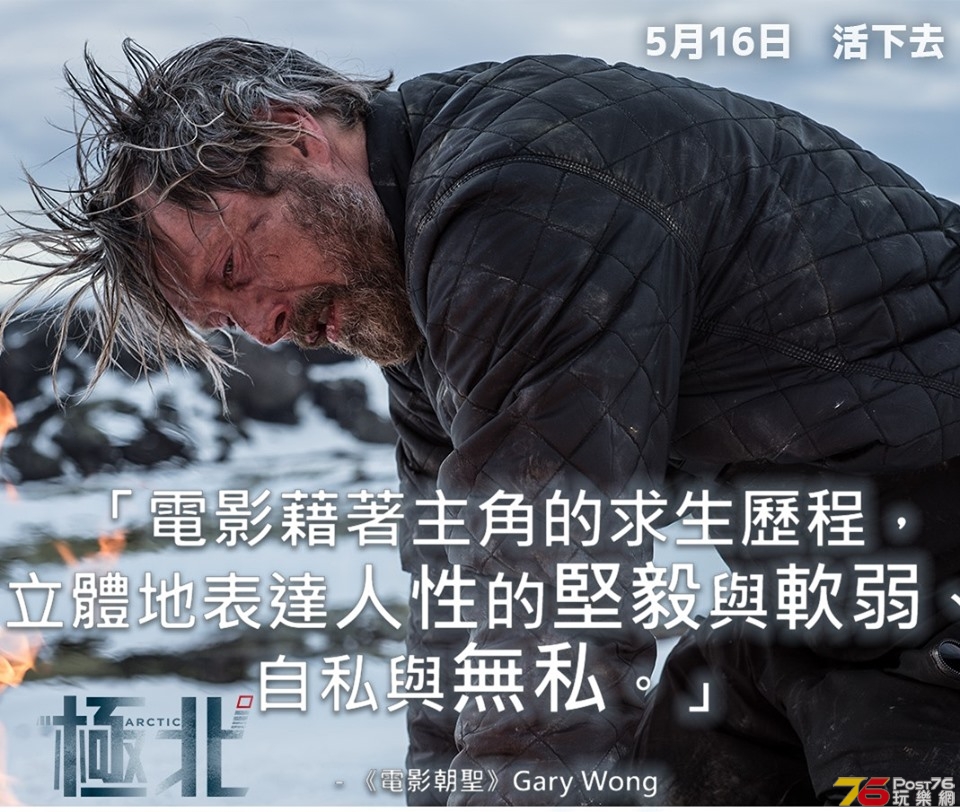 極北11.jpg