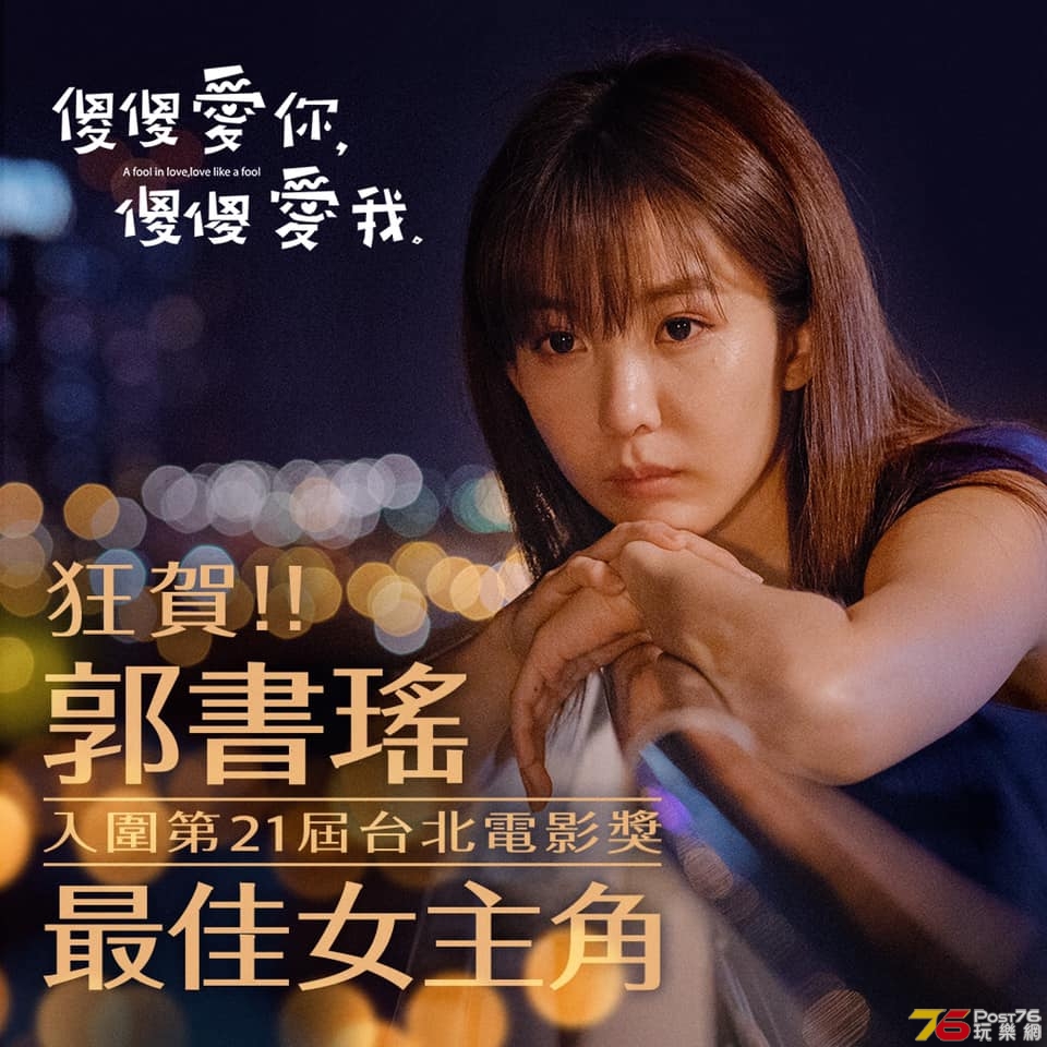 傻傻愛你，傻傻愛我.jpg