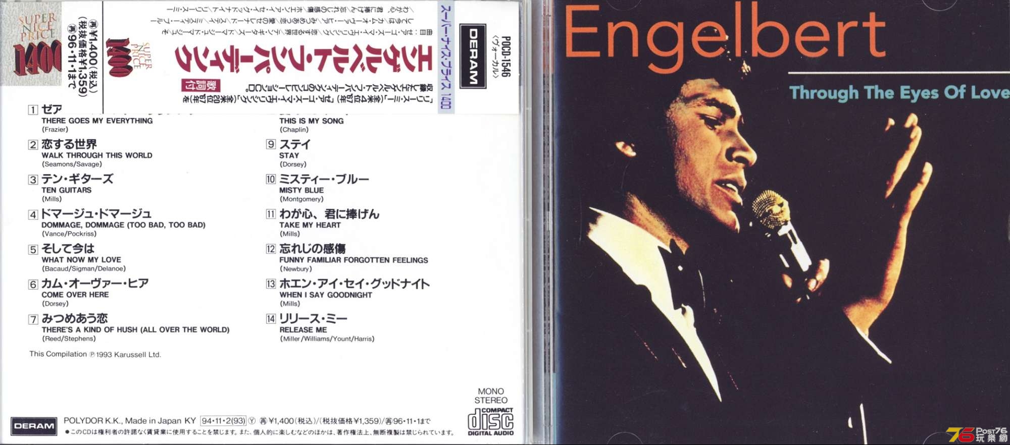 engelbertHumperdinck93throughTheEyesOfLove.jpg