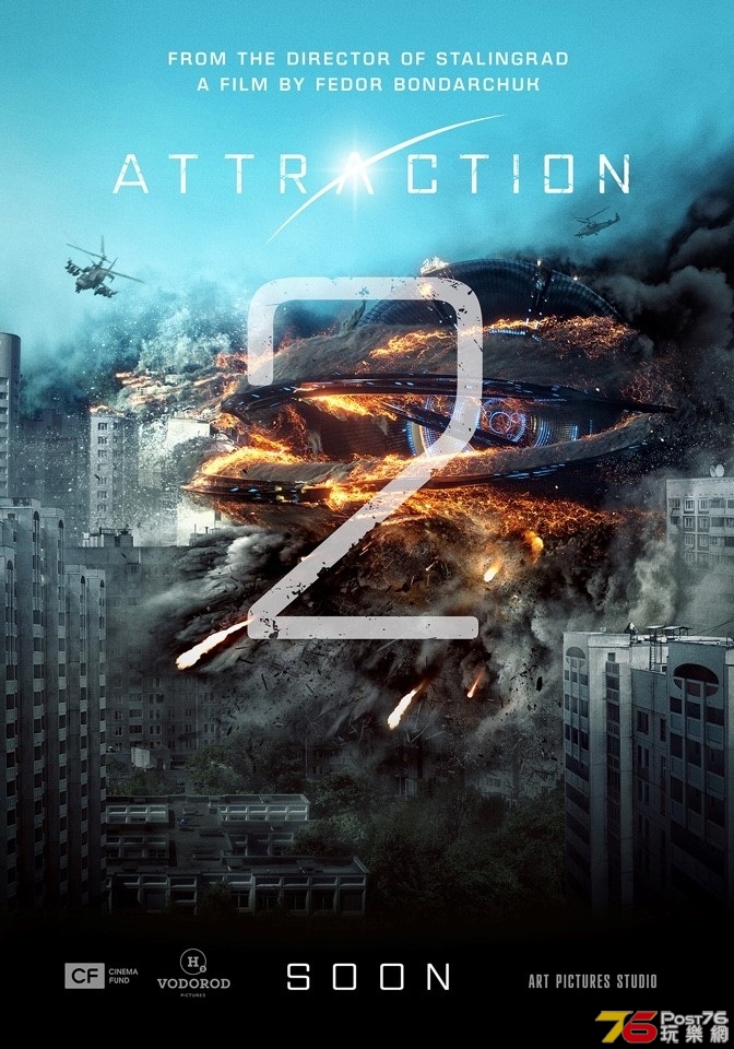 Attraction 2.jpg