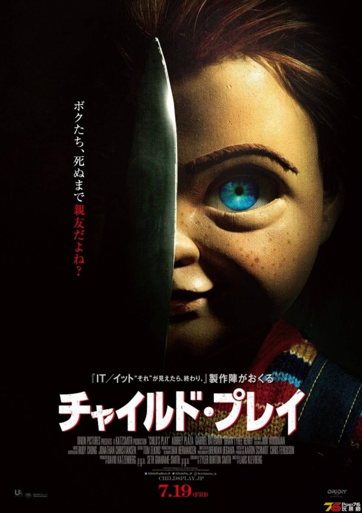 チャイルド・プレイ.jpg