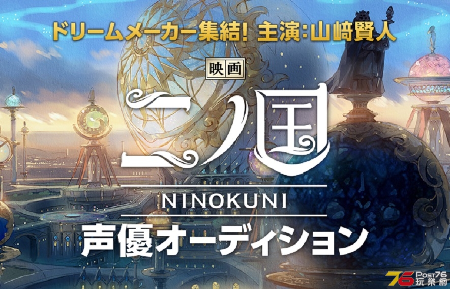 二ノ国.jpg